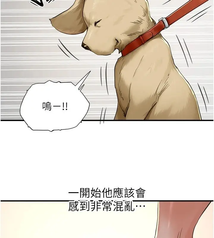 漫画《成人漫画取材课》第16话第34张图