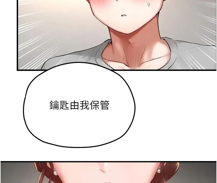 漫画《成人漫画取材课》第16话第4张图