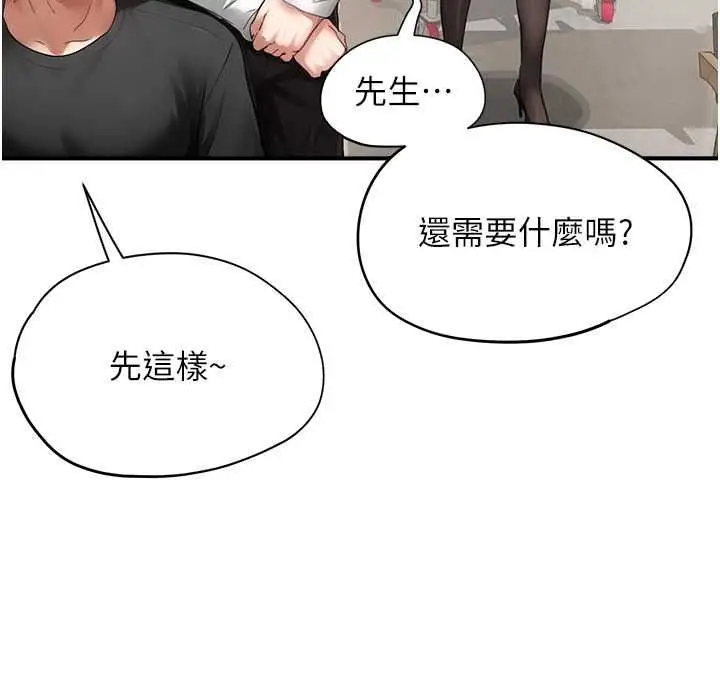 漫画《成人漫画取材课》第16话第40张图