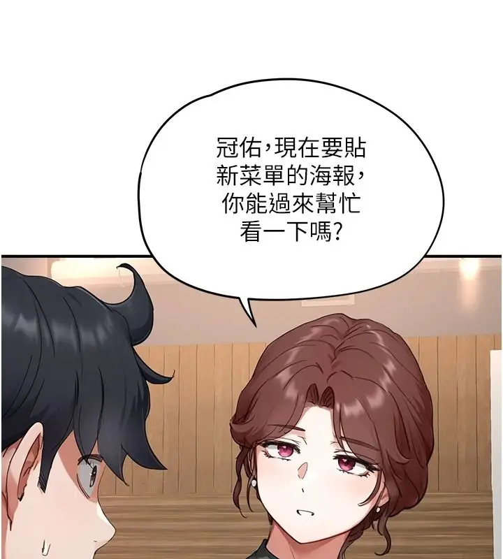 漫画《成人漫画取材课》第16话第41张图