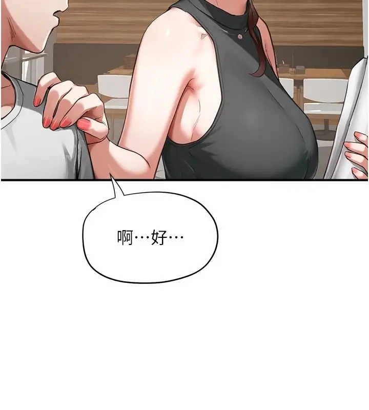 漫画《成人漫画取材课》第16话第42张图