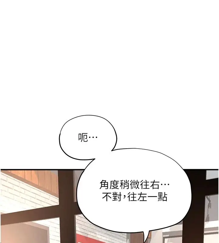 漫画《成人漫画取材课》第16话第43张图