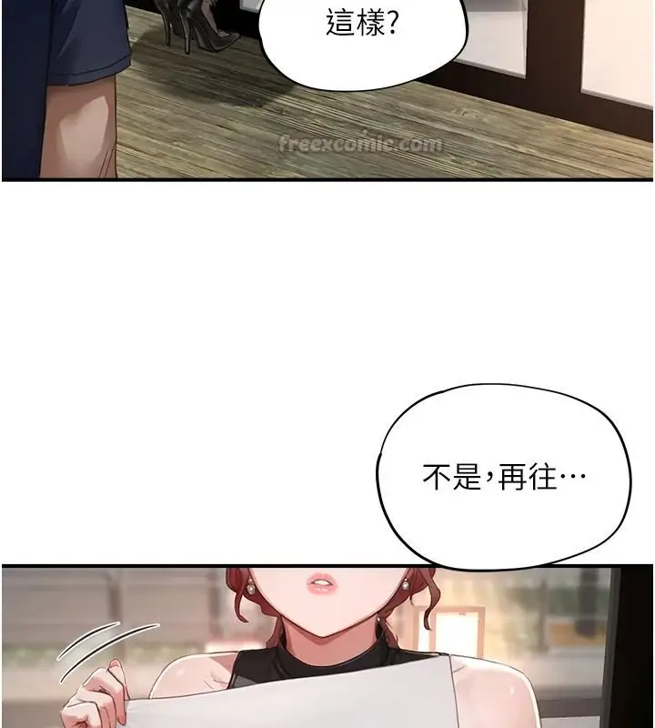 漫画《成人漫画取材课》第16话第45张图