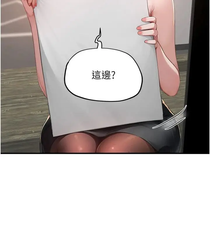 漫画《成人漫画取材课》第16话第46张图