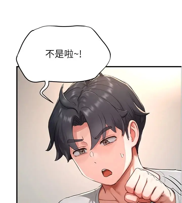 漫画《成人漫画取材课》第16话第47张图