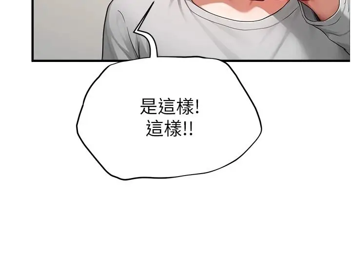 漫画《成人漫画取材课》第16话第48张图