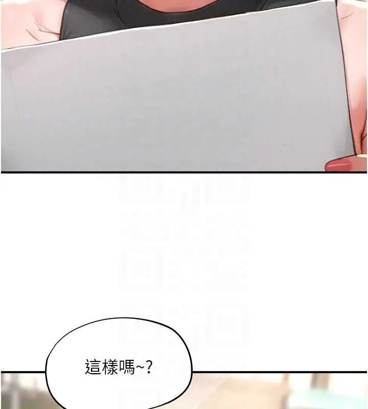 漫画《成人漫画取材课》第16话第50张图