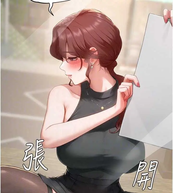 漫画《成人漫画取材课》第16话第51张图