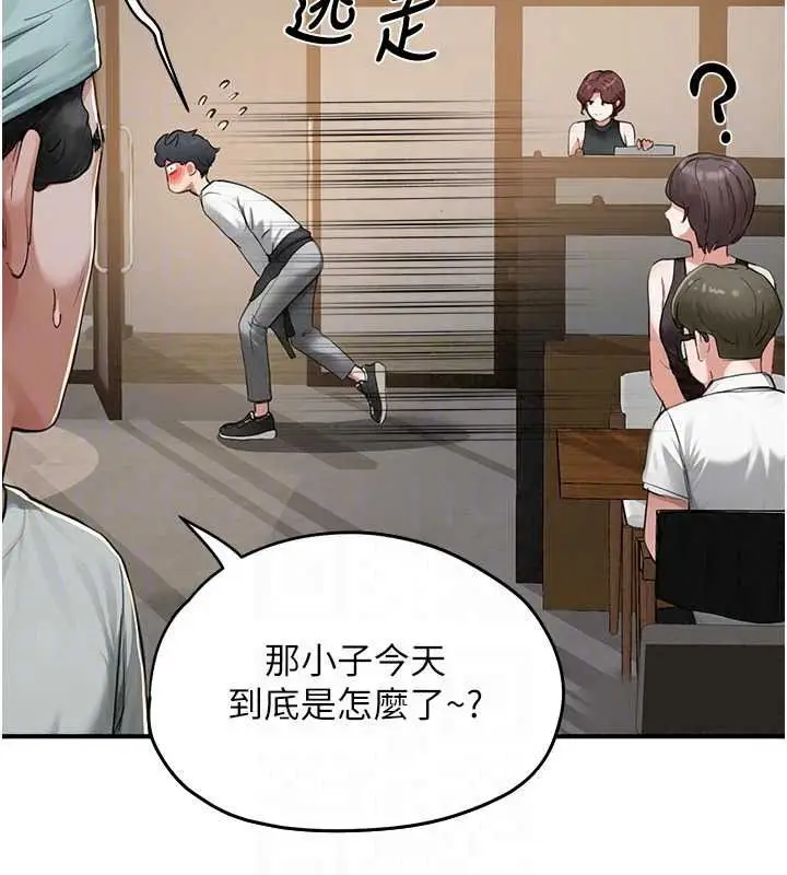 漫画《成人漫画取材课》第16话第58张图