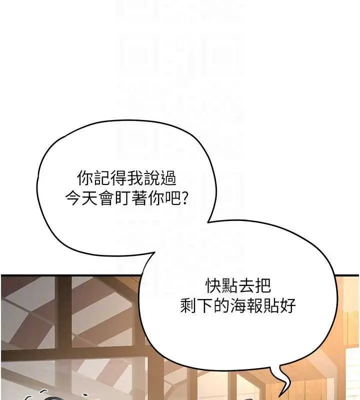 漫画《成人漫画取材课》第16话第59张图