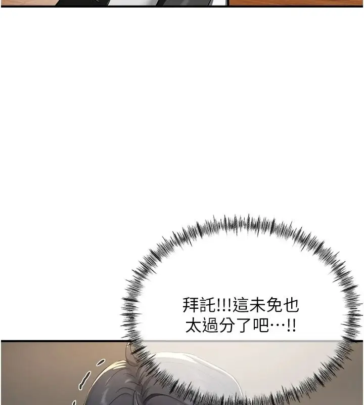 漫画《成人漫画取材课》第16话第61张图