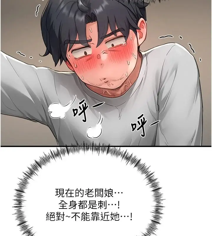 漫画《成人漫画取材课》第16话第62张图