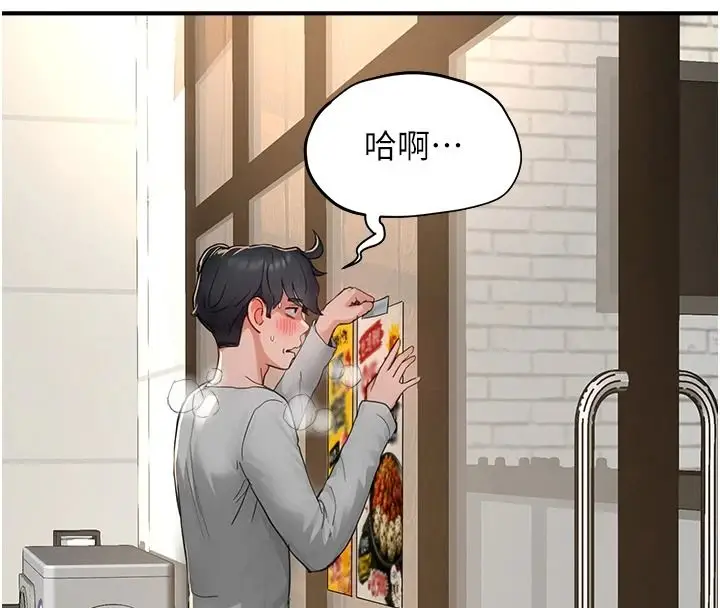 漫画《成人漫画取材课》第16话第64张图