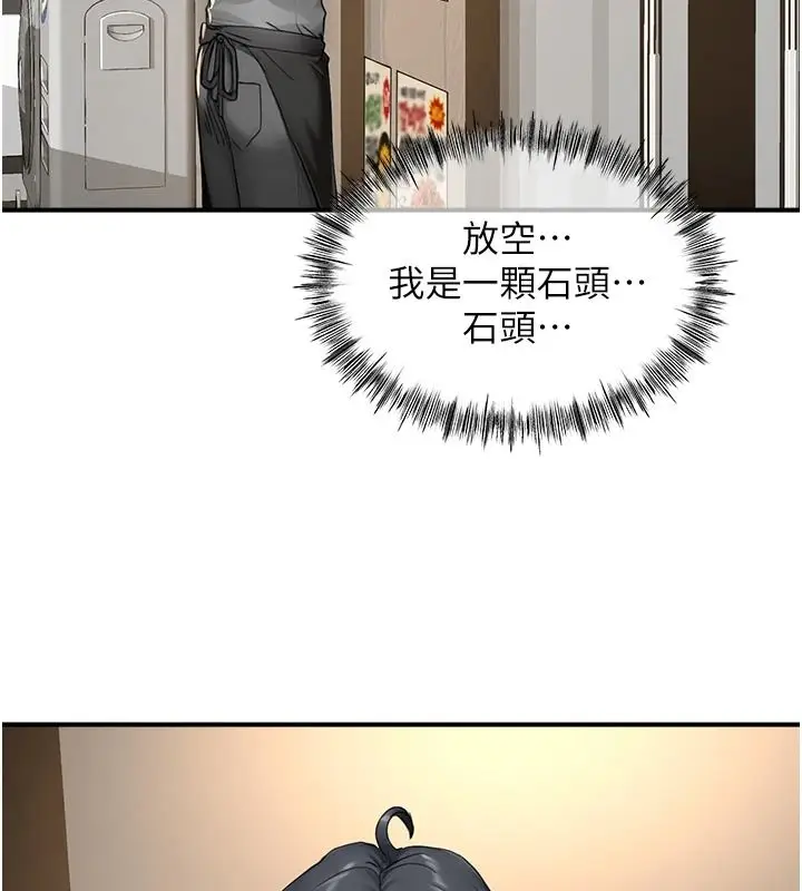 漫画《成人漫画取材课》第16话第65张图