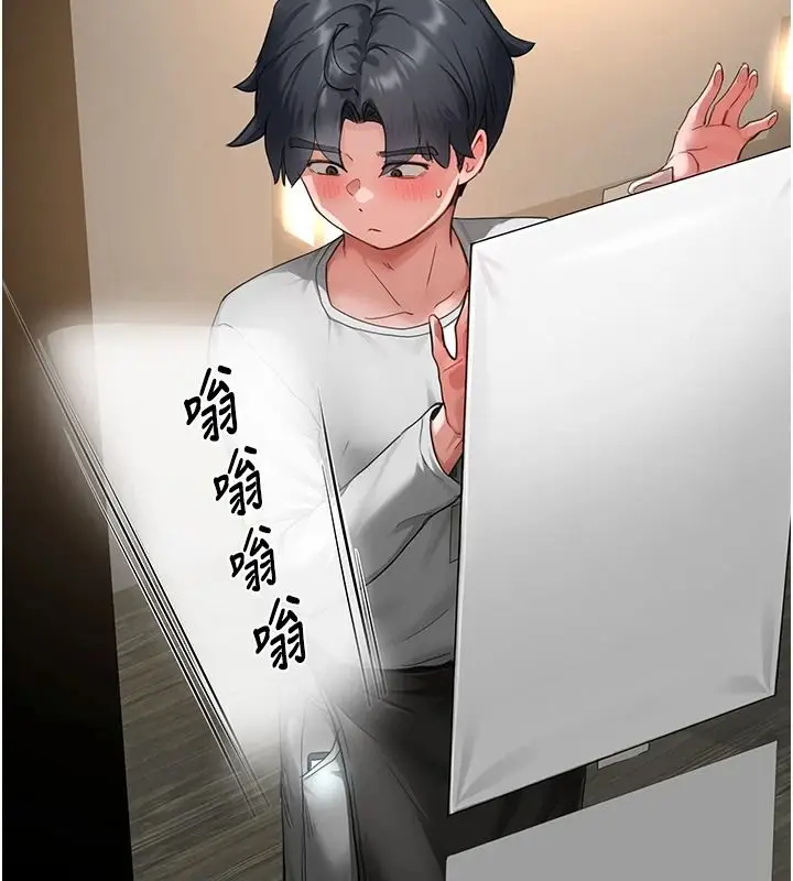 漫画《成人漫画取材课》第16话第66张图