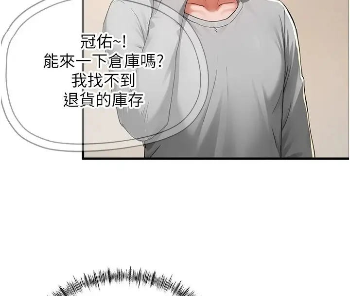 漫画《成人漫画取材课》第16话第68张图
