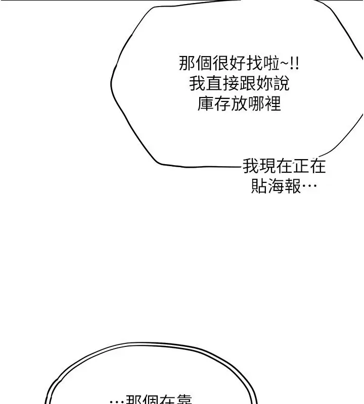 漫画《成人漫画取材课》第16话第70张图