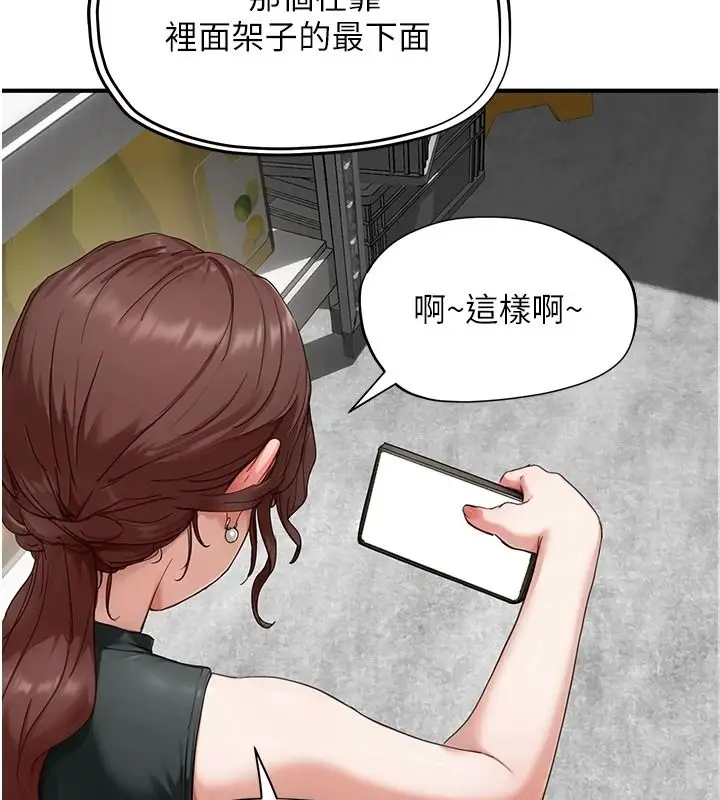 漫画《成人漫画取材课》第16话第71张图