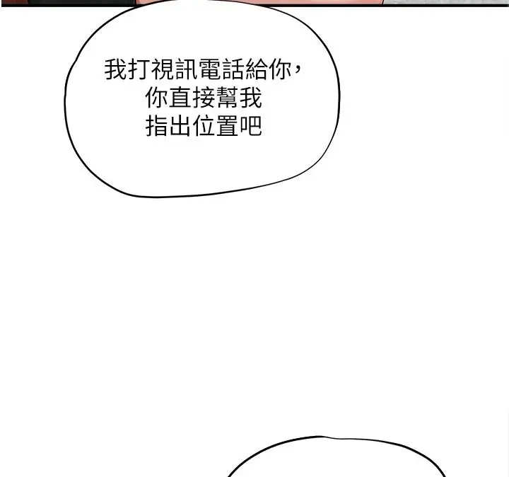 漫画《成人漫画取材课》第16话第72张图