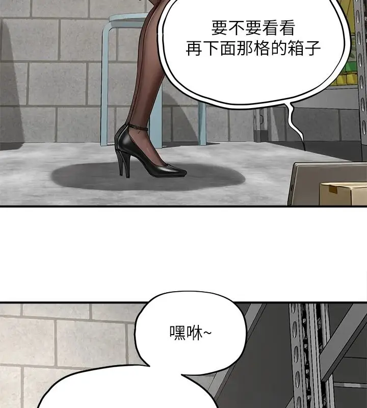 漫画《成人漫画取材课》第16话第74张图