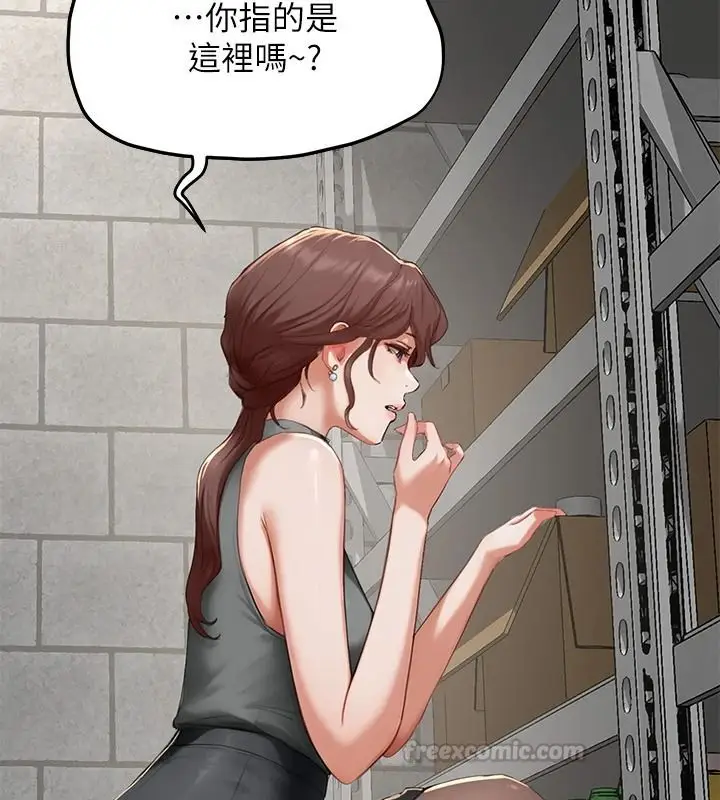 漫画《成人漫画取材课》第16话第75张图