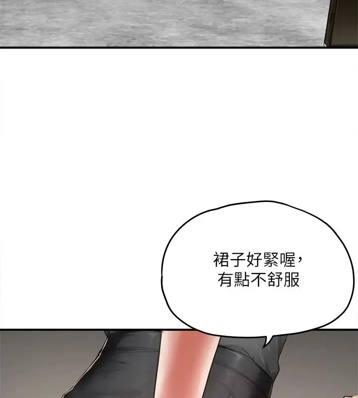 漫画《成人漫画取材课》第16话第77张图