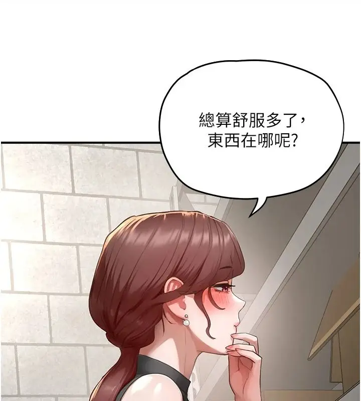 漫画《成人漫画取材课》第16话第80张图