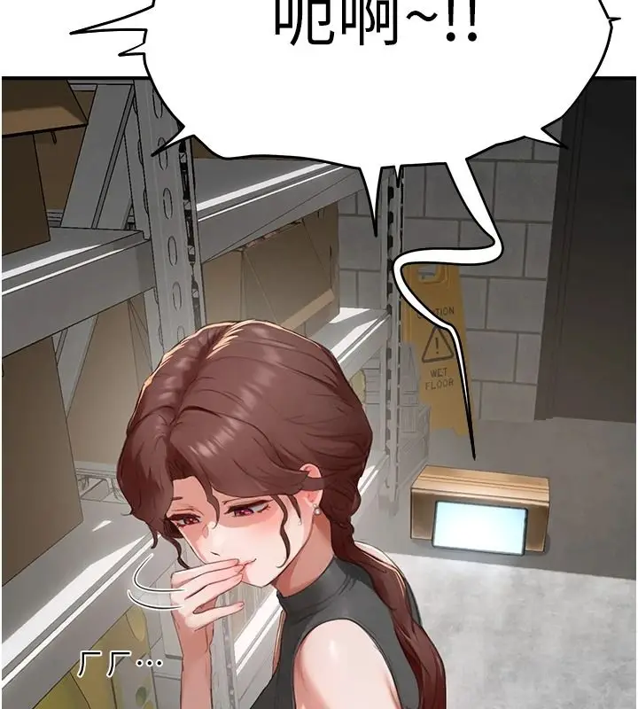 漫画《成人漫画取材课》第16话第85张图