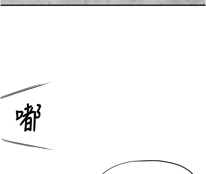 漫画《成人漫画取材课》第16话第87张图