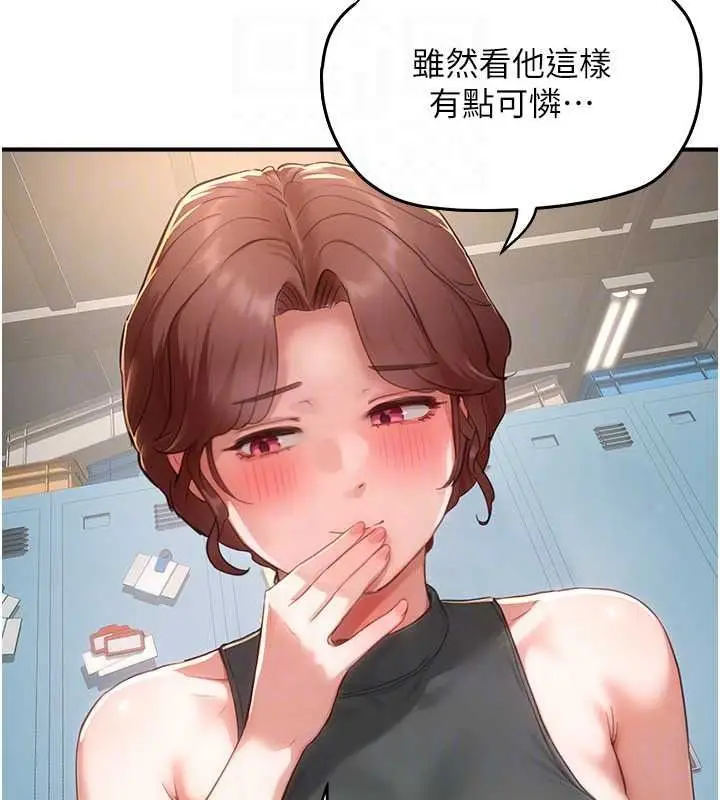 漫画《成人漫画取材课》第16话第88张图