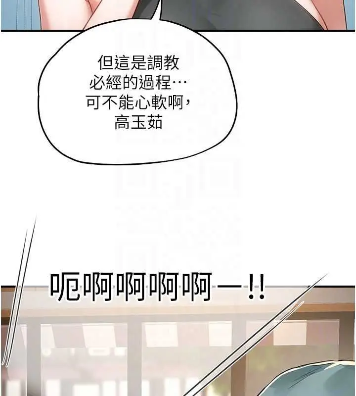 漫画《成人漫画取材课》第16话第89张图