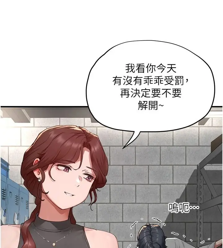 漫画《成人漫画取材课》第16话第9张图