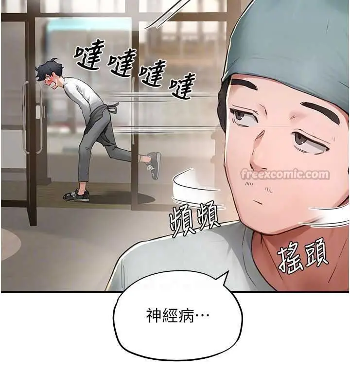 漫画《成人漫画取材课》第16话第90张图