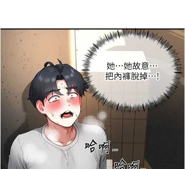 漫画《成人漫画取材课》第16话第91张图