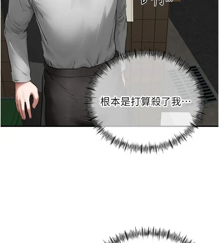 漫画《成人漫画取材课》第16话第92张图