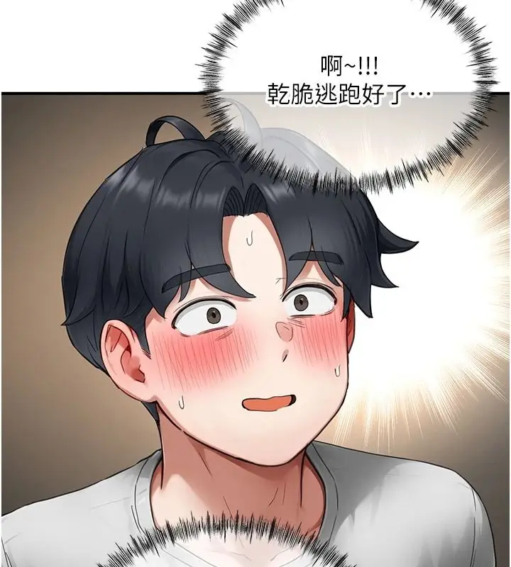 漫画《成人漫画取材课》第16话第93张图