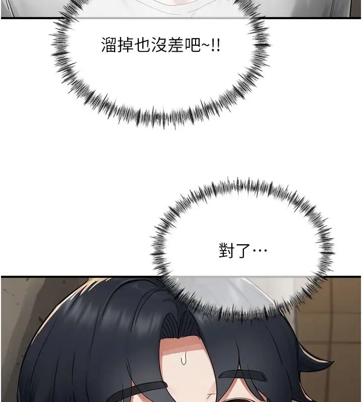 漫画《成人漫画取材课》第16话第94张图