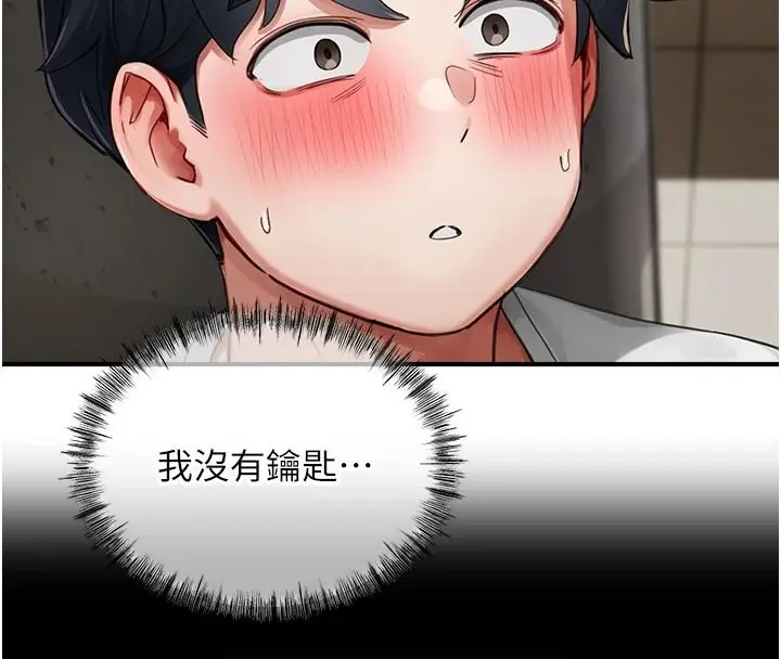 漫画《成人漫画取材课》第16话第95张图