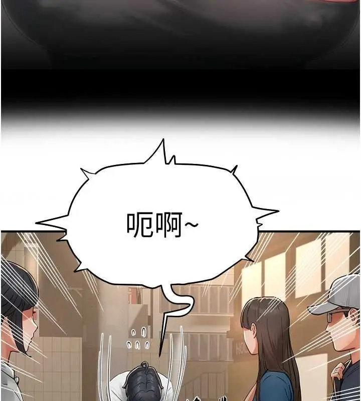 漫画《成人漫画取材课》第16话第97张图
