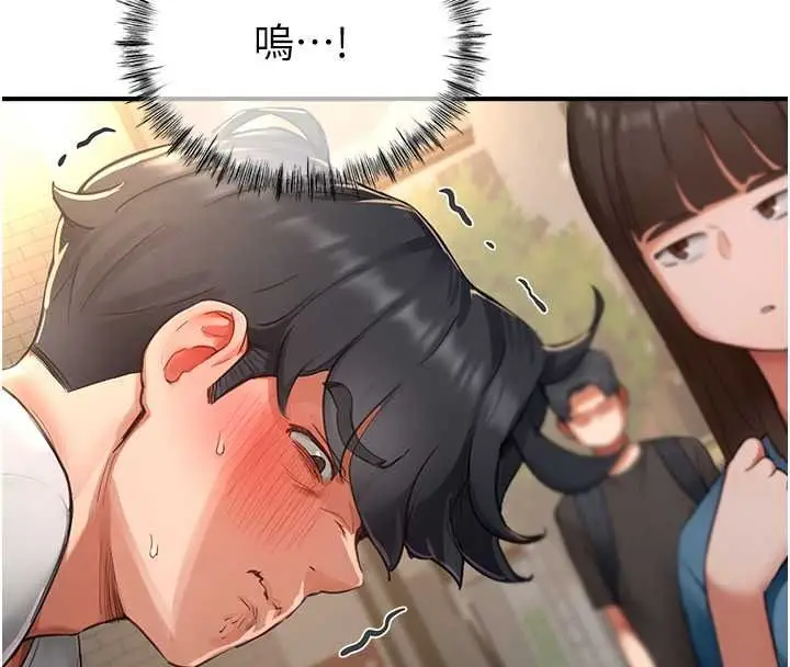 漫画《成人漫画取材课》第16话第99张图
