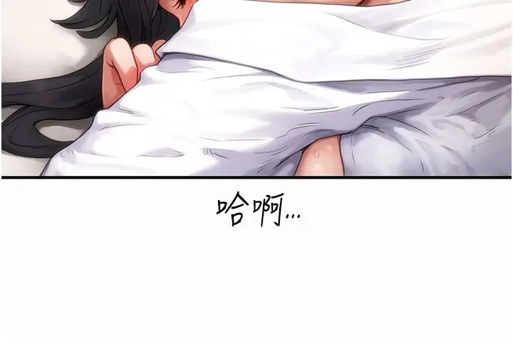 漫画《成人漫画取材课》第4话第102张图