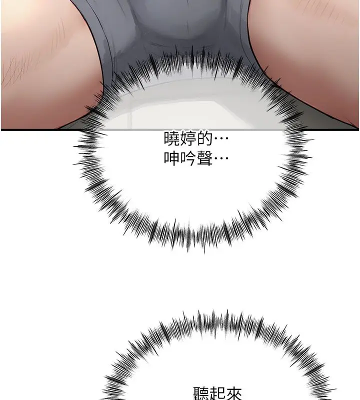 漫画《成人漫画取材课》第4话第104张图