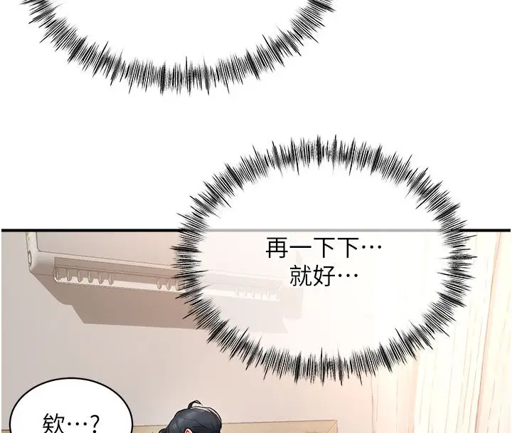漫画《成人漫画取材课》第4话第106张图
