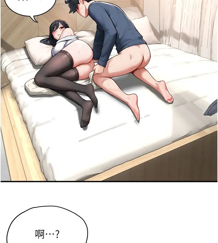 漫画《成人漫画取材课》第4话第107张图