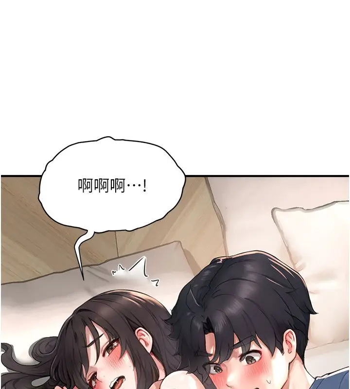漫画《成人漫画取材课》第4话第109张图