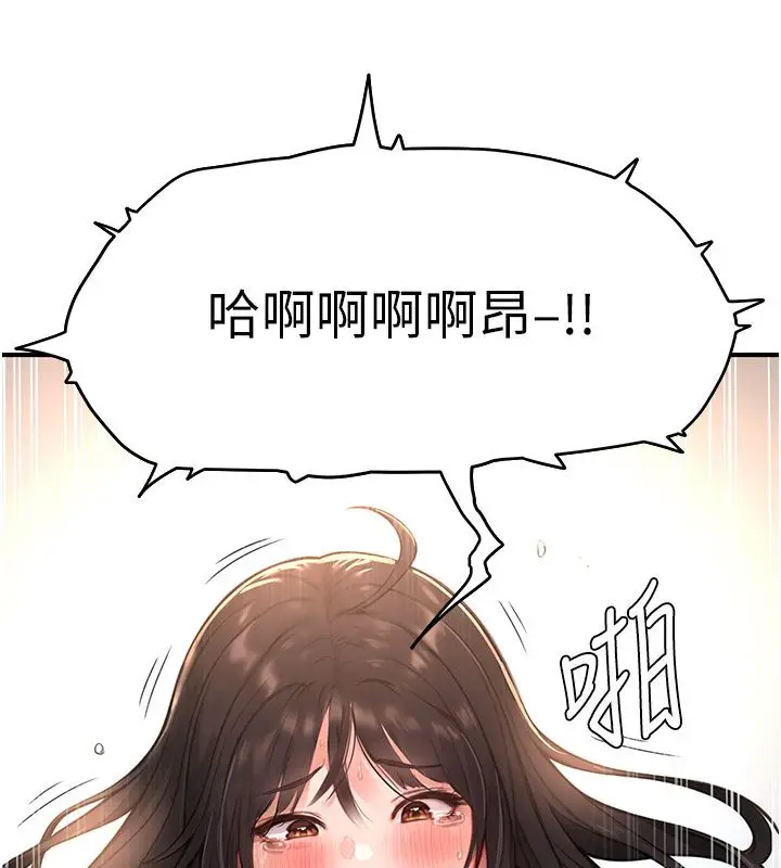 漫画《成人漫画取材课》第4话第11张图