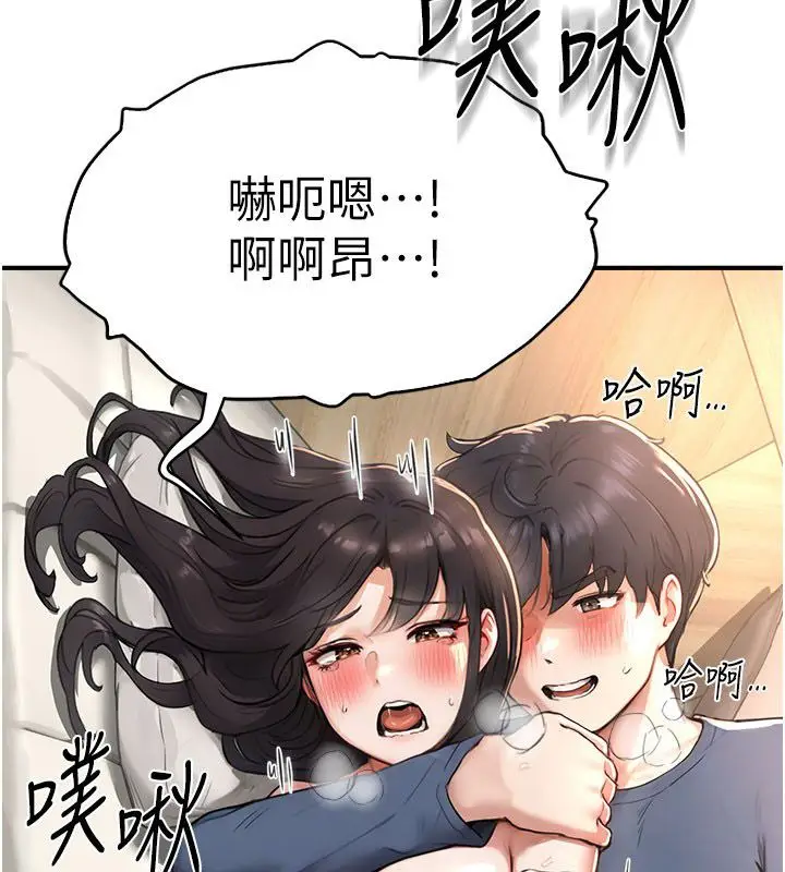 漫画《成人漫画取材课》第4话第112张图