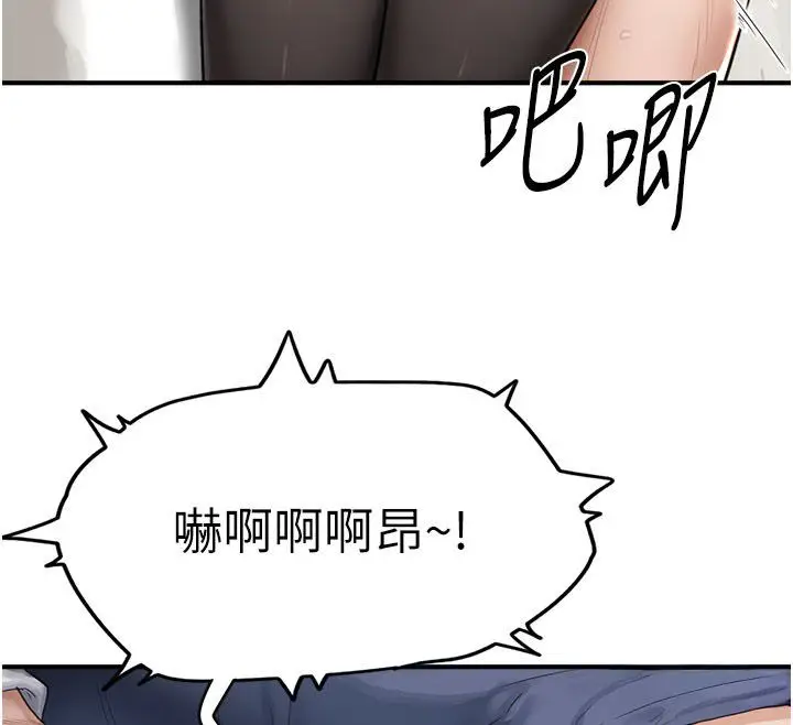 漫画《成人漫画取材课》第4话第114张图