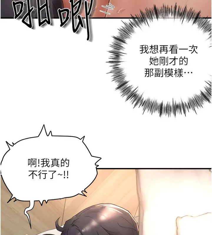 漫画《成人漫画取材课》第4话第116张图