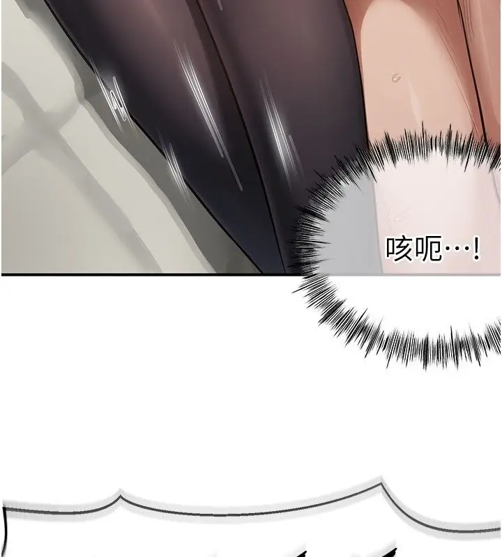 漫画《成人漫画取材课》第4话第125张图